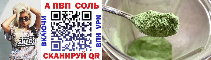 A PVP мука Тольятти