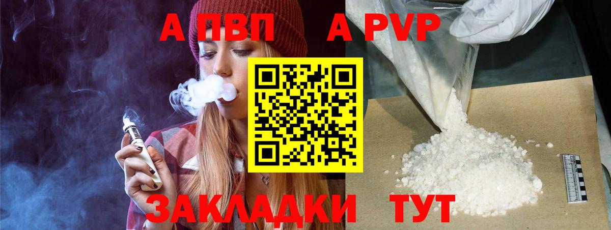 А ПВП Crystall  Alpha-PVP крисы CK  Alpha PVP  где купить наркоту  Тольятти  Альфа ПВП кристаллы 