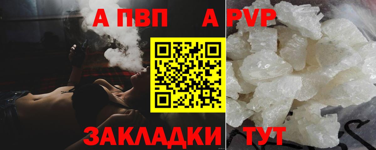 Alpha-PVP мука Тольятти