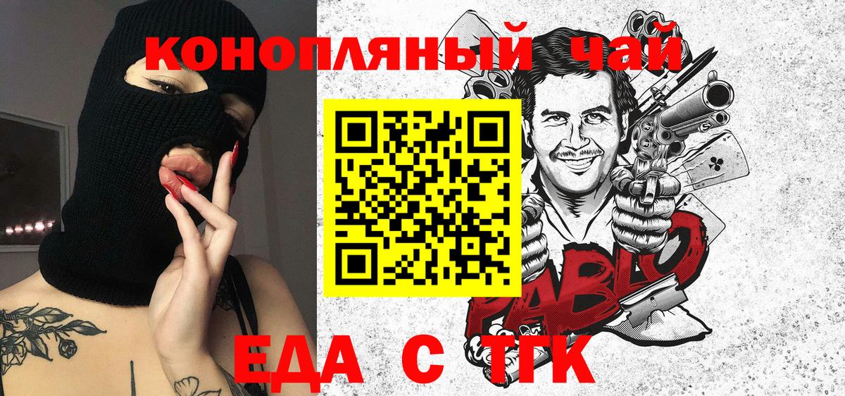 Canna-Cookies конопля  Вход с VPN  Тольятти 