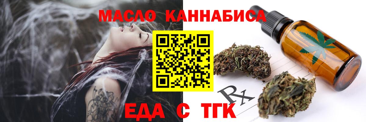 Еда ТГК конопля  Тольятти 