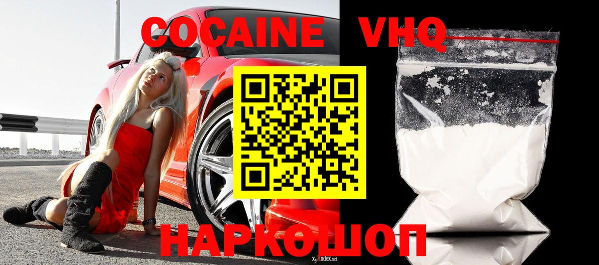 Тольятти  КОКАИН Колумбийский  Вход с VPN 
