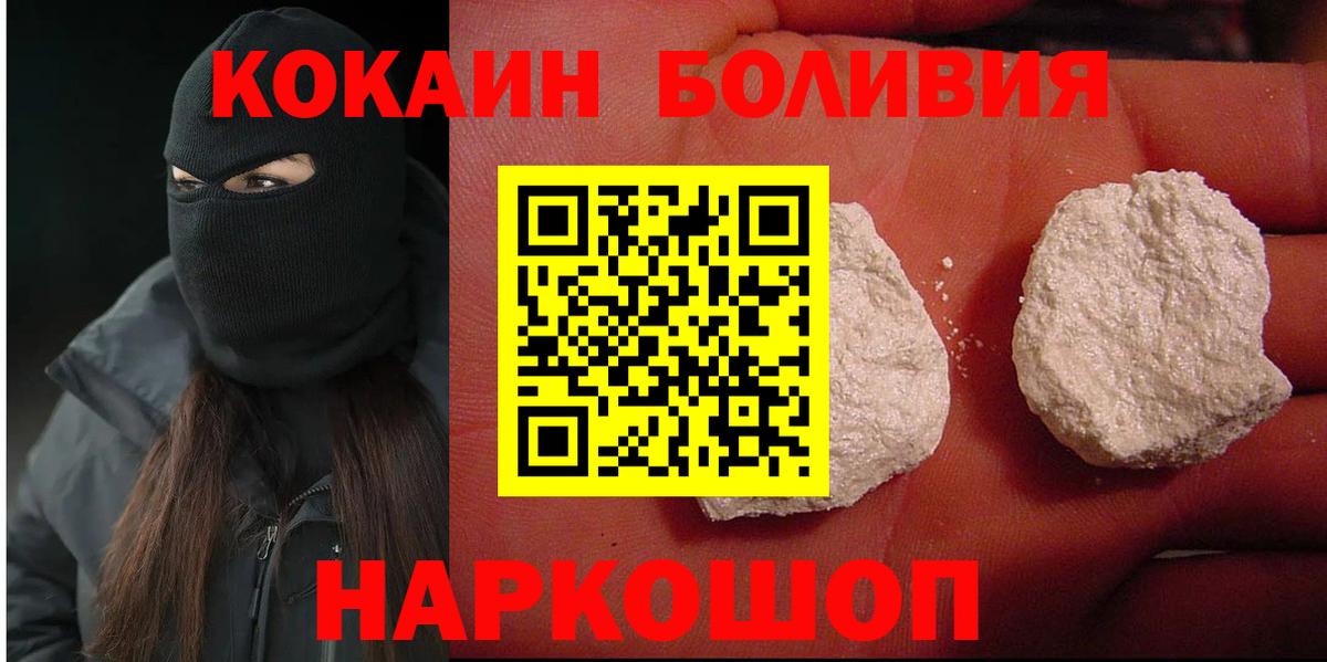 COCAIN  Cocaine FishScale  Тольятти  Кокаин Перу 
