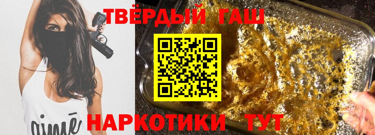 ГАШ  Вход с VPN  Тольятти  ГАШИШ индика сатива  Гашиш хэш 