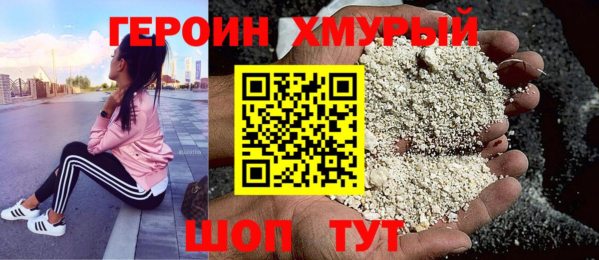 Тольятти  Героин гречка  Вход с VPN 