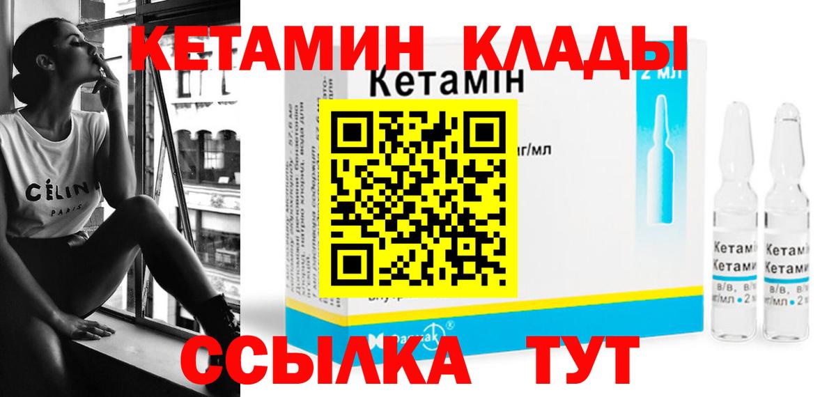 КЕТАМИН VHQ  Тольятти 