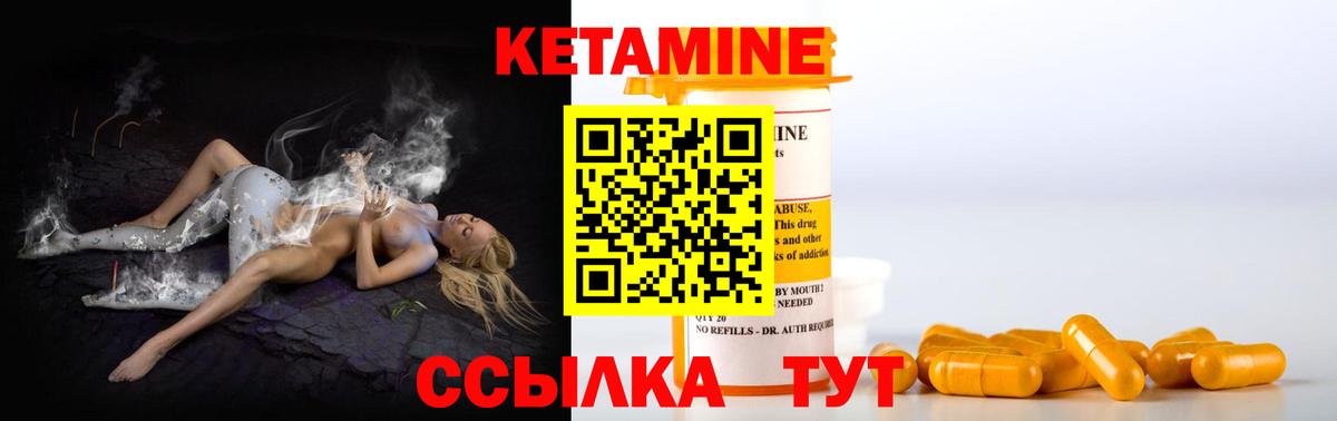 КЕТАМИН VHQ Тольятти