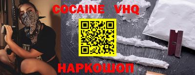кокаин Изобильный