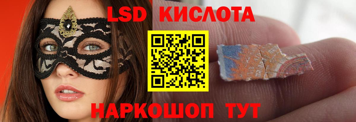 LSD-25 экстази кислота  Вход с VPN  Лсд 25 экстази ecstasy  Тольятти 