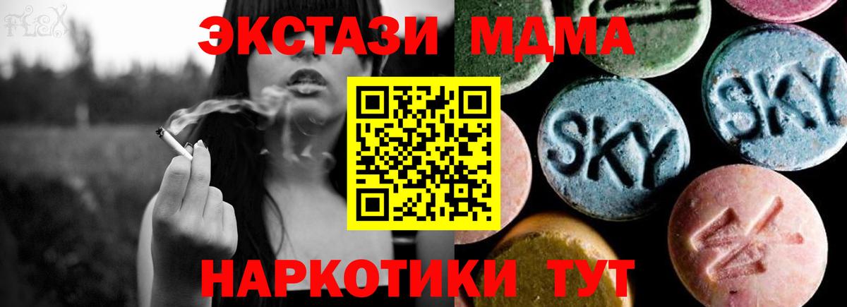 MDMA crystal  МДМА VHQ  Вход с VPN  МДМА  Тольятти 