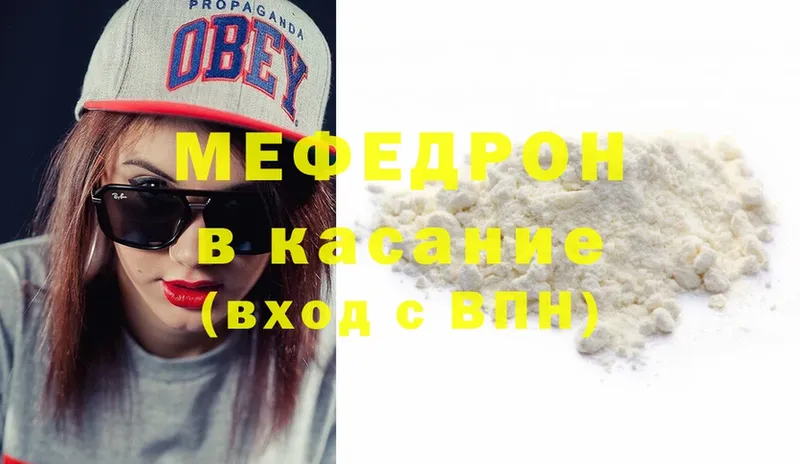 Мефедрон mephedrone  как найти закладки  Тольятти 