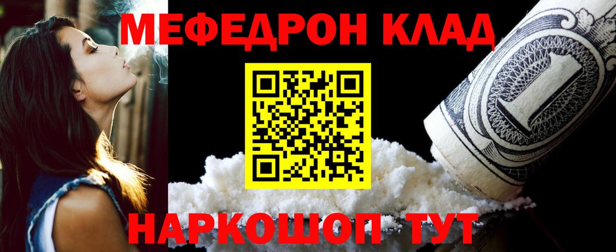 Тольятти  Мефедрон 4 MMC  hydra зеркало  МЕФ  МЕФ кристаллы  Вход с VPN 