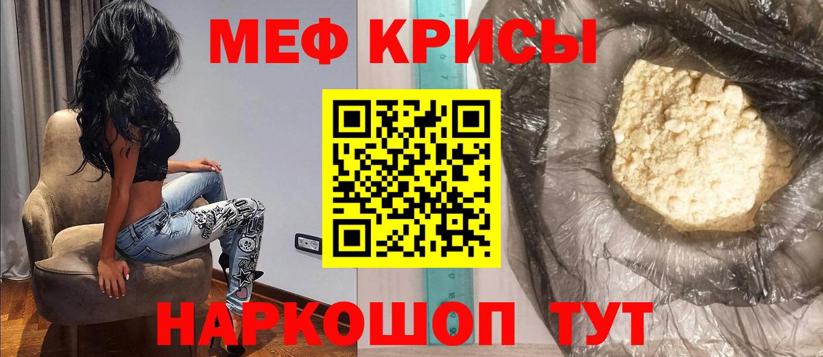 Мефедрон Тольятти