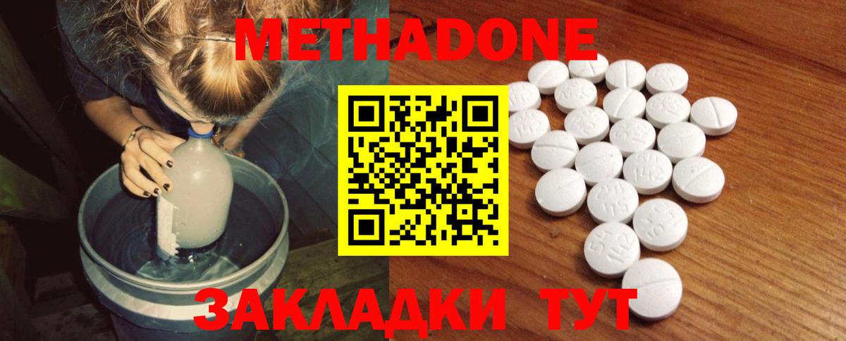 МЕТАДОН мёд  Вход с VPN  shop какой сайт  Тольятти 