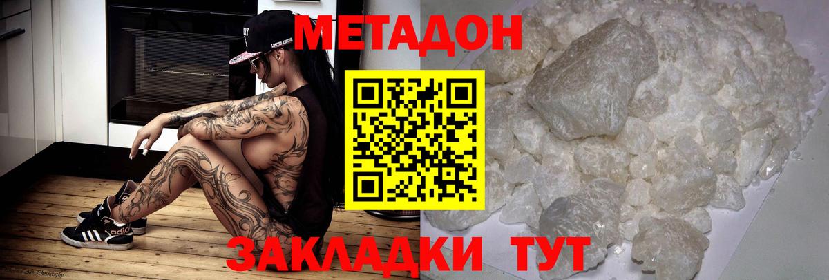 Канабис  A PVP СК кристаллы  Лсд 25  Метамфетамин  Мефедрон   ГАШИШ  MDMA  Гашиш  Как найти закладки?  Мефедрон кристаллы  МАРИХУАНА  Тольятти  Кокаин 
