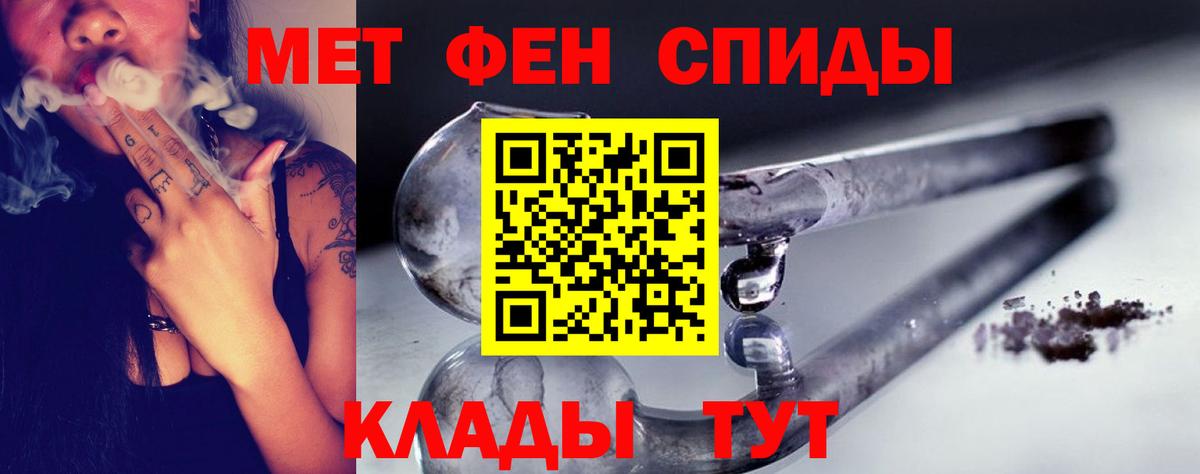 МЕТАМФЕТАМИН винт Тольятти