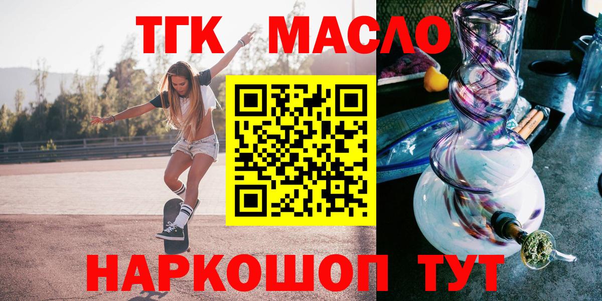 ТГК вейп  Вход с VPN  Тольятти 